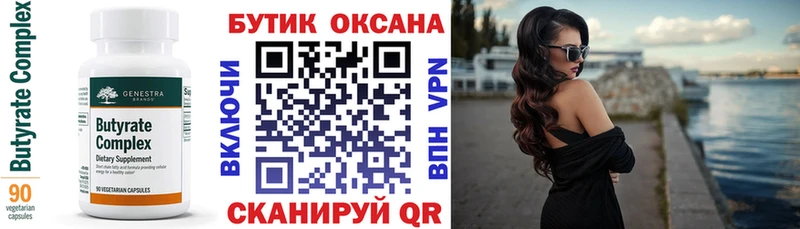 БУТИРАТ жидкий экстази  Агрыз 