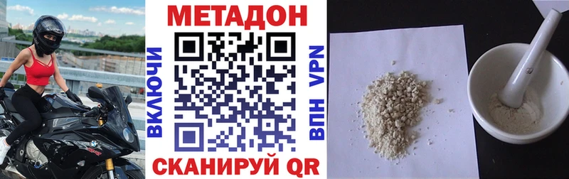 это как зайти  Агрыз  МЕТАДОН methadone 