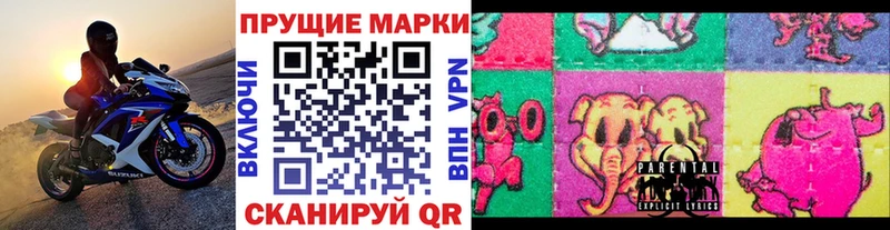 Марки NBOMe 1,8мг  мега маркетплейс  Агрыз 